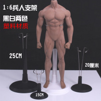 Spot 1 6 soldier plastic bracket model doll doll bracket clip waist bracket suitable for female soldier doll