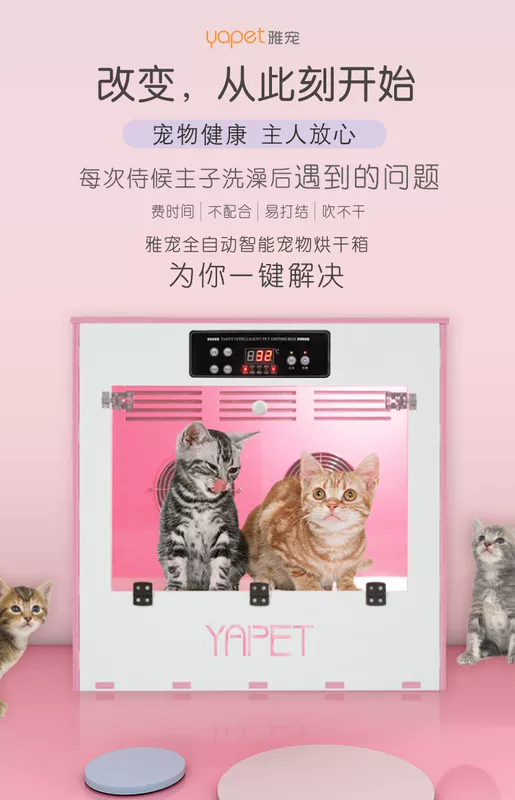 Ya pet tự động thông minh vật nuôi khô hộp mèo và chó phổ quát máy sấy mèo nhà Teddy VIP tắm cung cấp - Cat / Dog Beauty & Cleaning Supplies