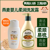Binobaby Oatmeal Baby Soft Shampoo 500ml Childrens baby childrens student shampoo shampoo