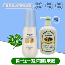 Good Bibi Baby Orange Blossom Soothing Body Lotion 100g Newborn baby baby body Lotion Refreshing moisturizing lotion
