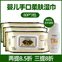 Binobaby baby hand and mouth soft skin wipes 80 pieces*3 packs of childrens baby skin care cleaning hip wet wipes