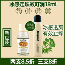 Binobaby baby mosquito bite elimination 18ml Newborn children baby soothing mosquito bite insect bite antipruritic elimination liquid