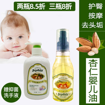 Binobaby Baby Almond Oil 135ml Newborn baby emollient touch massage oil Skin care baby oil