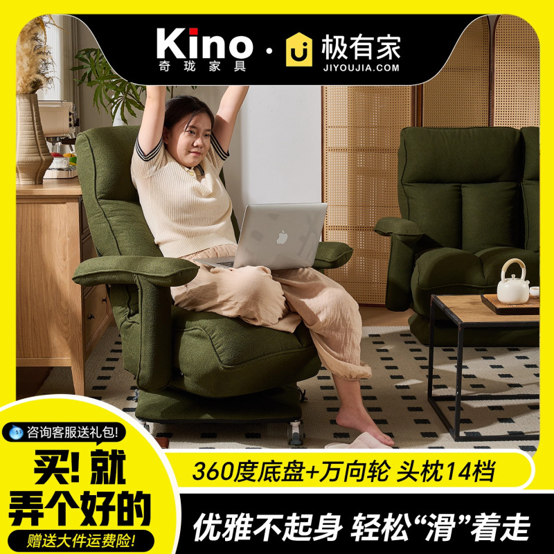Kino Single Lazy Sofa Chair, Can Sleep and Recline, Living Room Folding Computer Chair, Mobile with Wheels, Rotatable Leisure Chair