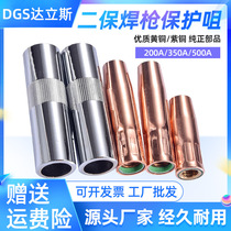 Panasonic gas shielded welding gun accessories protective nozzle 350A protective sleeve 200A copper extended 500A conductive nozzle