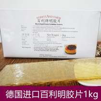 German film with film Bailey brand film 1kg box gel fish film Gilly tin film about 200 pieces