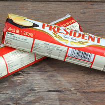 French imported President light butter roll 250g fermented bakery bread edible household animal butter