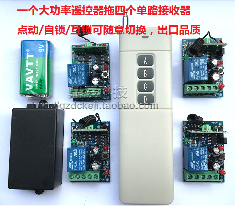 DC 4-way wireless remote control switch high-power four-key remote control lamp switch water pump motor controller