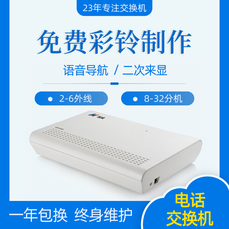 Guowei GW400 program-controlled telephone exchange program-controlled exchange group telephone 8 ports 4 in 16 out 4 in 24 out 4 in 32 out 6 in 16 out 6 in 24 out 2 in