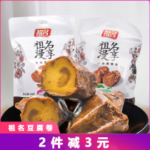 Ancestral name Manxiang Tofu Roll Gravy Spiced Hand-torn vegetarian meat roll Vegetarian steak Soy products Dried soy snacks Snacks