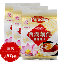 Paradise West Lake lotus root powder Osmanthus lotus seed lotus root pure Hangzhou specialty nutritious meal replacement breakfast Lotus root powder soup 570g*3 bags