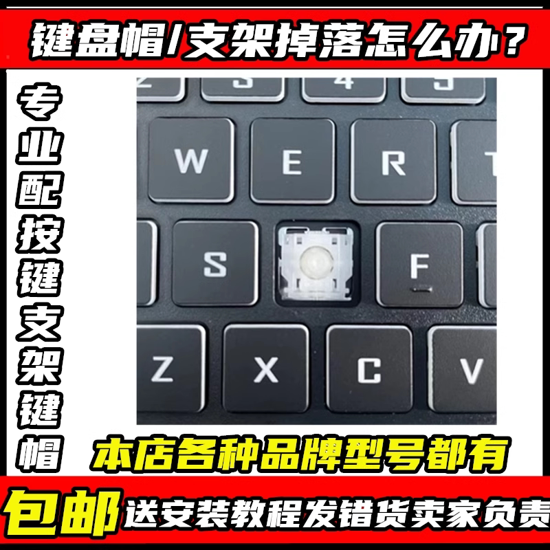 别再乱换键帽了!老狗教你认准ThinkBook原厂支架结构_笔记本零部件_淘宝数码网