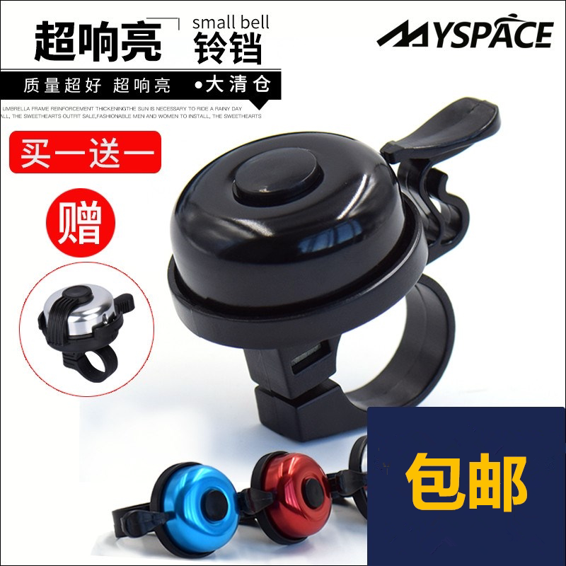 Car electronics with headlights plus electronic bells ringing car bell bicycle riding mountain bike accessories bicycle horn oversized