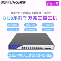 Soft router network security firewall industrial computer 10G SFP fiber optic port wired network enterprise gateway