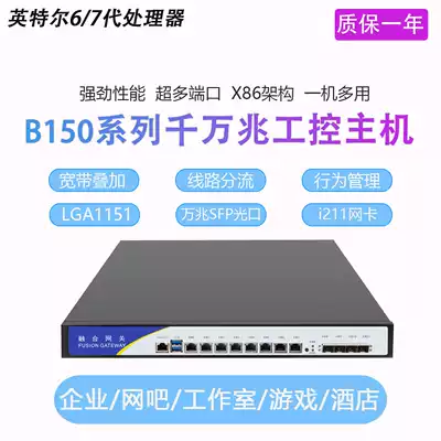 Soft router network security firewall industrial control machine ten thousand gigabytes SFP fiber port wired network enterprise network Gate Gate