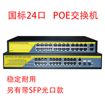  POE switch 10 ports 16 ports 24 ports 10 Gigabit gigabit network cable power supply Surveillance camera WIFI wireless AP