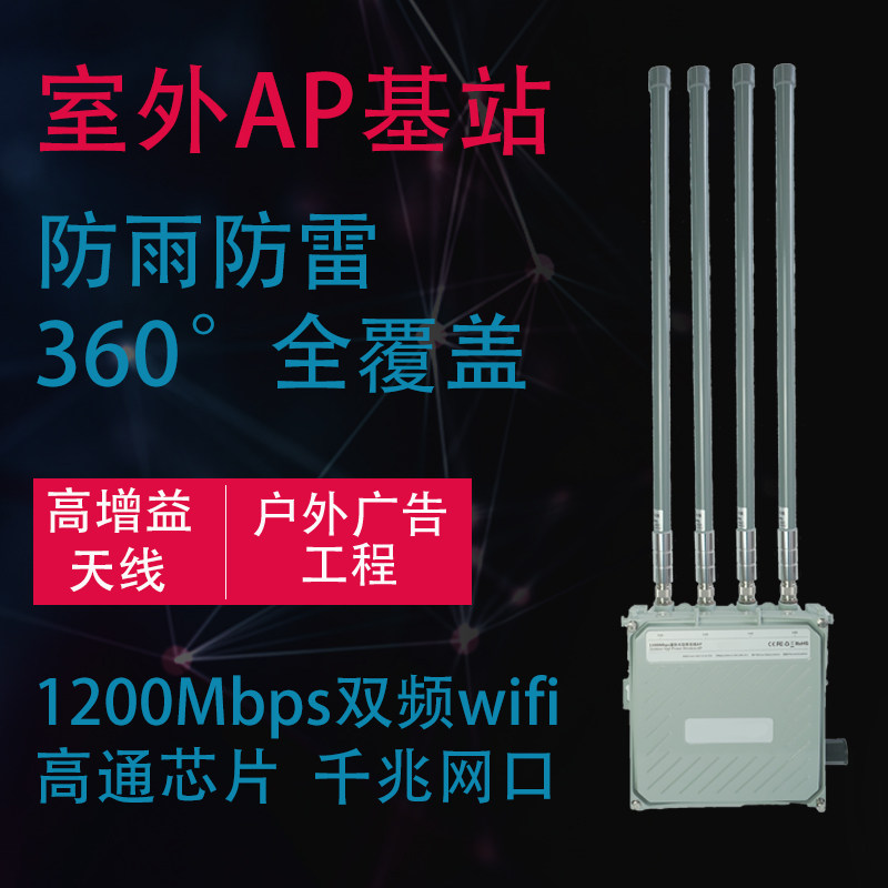 Gigabit ap room outdoor wireless dual-frequency high-power WiFi omni-directional antenna base station Xiaobo ac square scenic high-speed