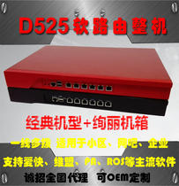  Internal and external penetration Off-site networking Soft router ten million gigabit port Industrial control computer love fast ROS game reading traffic