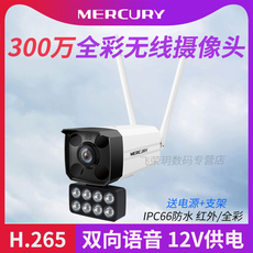 Сетевая IP камера 水星mipc3189w 智能全彩安防监控无线网络摄像头 300万高清室内室外监控夜视防水wifi监控器户外家用手机远程