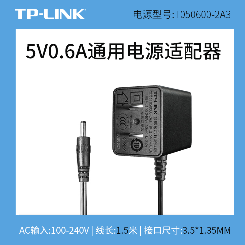 Tp-Link Power Adapter 5V0.6A Router Switch Transceiver Charger T050060-2A3