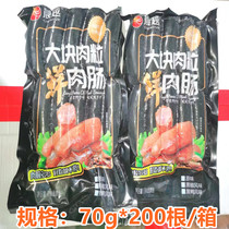Chenyue volcanic stone grilled sausage large meat sausage crispy grilled sausage breakfast sausage 70g 200 pieces for commercial use