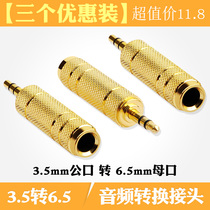 3 5 to 6 5mm small to large audio adapter Headset microphone speaker conversion female plug Electric guitar adapter