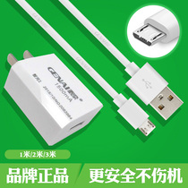 Genai 2m extended charging cable Glory 7 Redmi 6 Meizu Blue 5 Android microUSB mobile phone punching appliance 2m