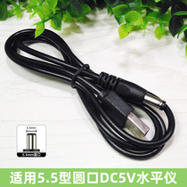 DC5V laser level meter charger cable Green light infrared line projector USB to 5 5mm power cord round hole