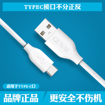 Genai charging cable 2m cable Glory 20 Xiaomi 10 Huawei 9x lengthened 2 meters TYPE-C mobile phone punch electrical appliances