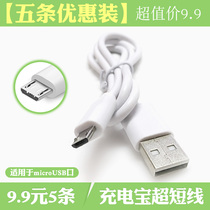Charging treasure short-term mobile power supply data cable Bluetooth headset flat mouth punch wire Android universal USB ultra-short-term