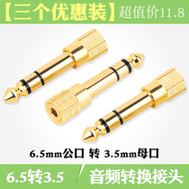 6 5 to 3 5 Audio converter Large to small microphone Audio guitar Electronic piano Piano drum Headphone adapter