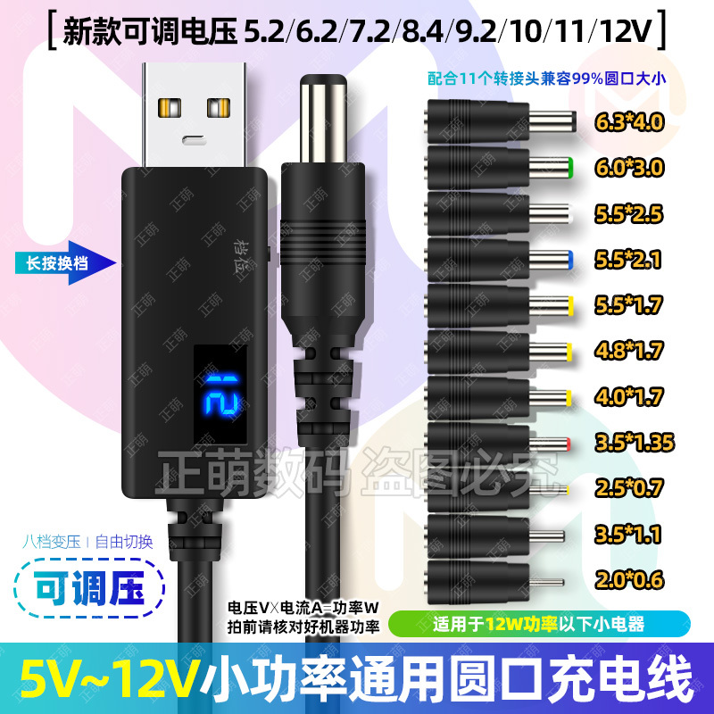 Step-Up Cable 5V Power Bank Converts to 12V/9V/6V with USB Cable for Speaker, Portable Power Supply, Router, Modem, Power Outage Internet Access