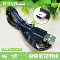 Point reading pen charger Genius boy love Billy Xiaofei children point reading pen early education machine T-type USB data cable