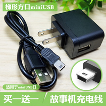 Rabbit early education story machine T square charging cable MP3P5 old-fashioned interface mobile phone old USB port charger cable