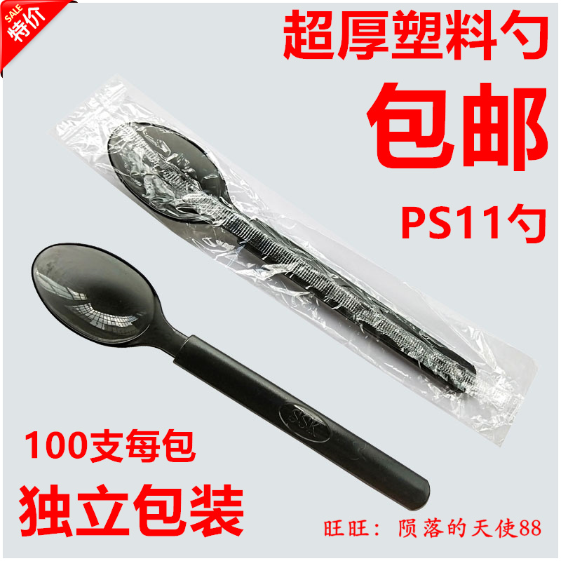 Thickened disposable plastic spoon Independent packaging watermelon spoon Western spoon Long handle soup baked grass dessert spoon