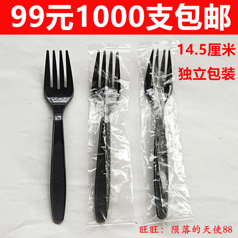 Thickened independent packaging disposable black fork Western knife and fork Plastic fork Fruit fork 1000pcs