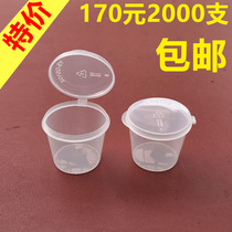 Disposable Sauce Cup Batch 1 Oz Conjoined Cup Tasting Cup Small Try Cup 25ML Sample Cup 2000 Only