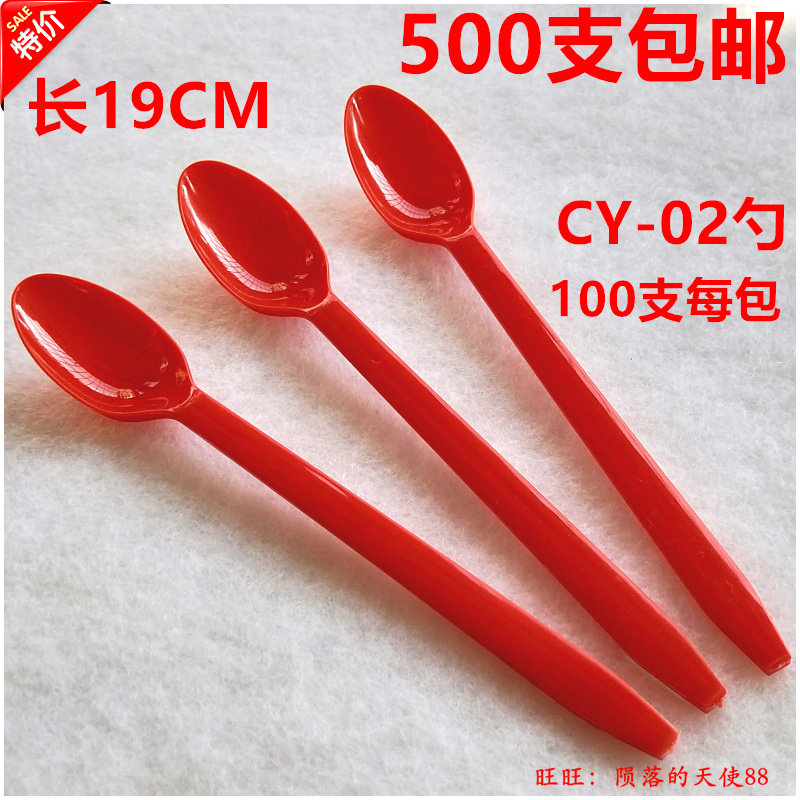 Disposable plastic scoops, individually packaged ice cream scoops, long handle soup, 19CM red ice cream scoops, 500 pcs