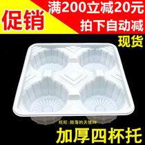 Thickened disposable plastic cup holder White 4 Cup four cup holder coffee milk tea take-out package hold two cups tow