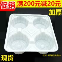 Thickened milk tea 4 cup holder double cup Base White four cup holder milk tea takeaway packing cup holder 1000 2 cups