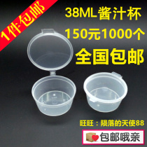 Disposable Plastic Cup Tasting Cup 38ML Conjoined Cup Conjoined Sauce Cup Small Seasoning Jam Box 1000 Only