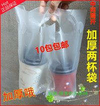 Disposable milk tea bag packing bag Takeaway bag Beverage bag thickened double cup bag Two cup bag Two cup bag 100pcs