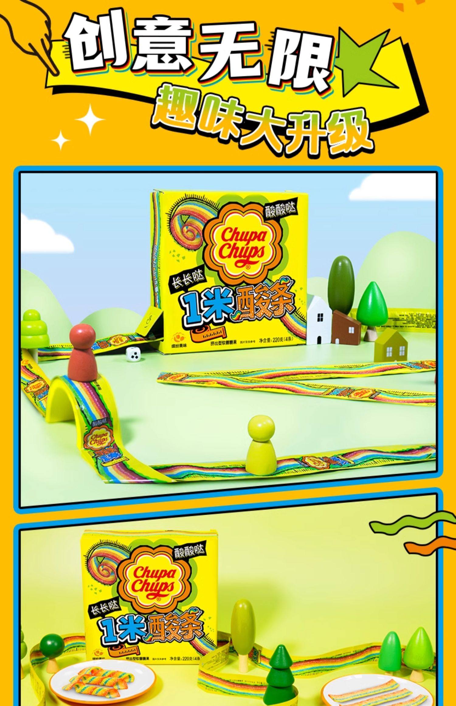 【中国直邮】CHUPA CHUPS珍宝珠 酸条软糖    酸酸口感 刺激味蕾  10.5g*32条    336g/盒