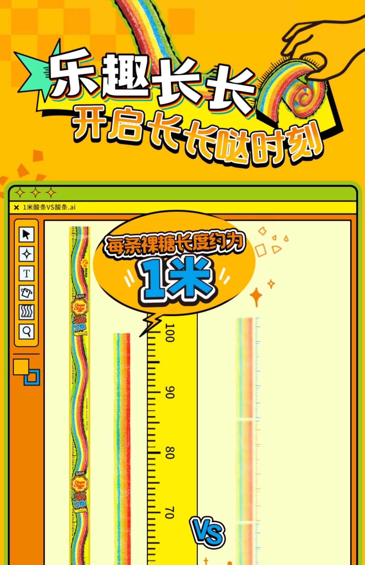 【中国直邮】CHUPA CHUPS珍宝珠 酸条软糖    酸酸口感 刺激味蕾  10.5g*32条    336g/盒