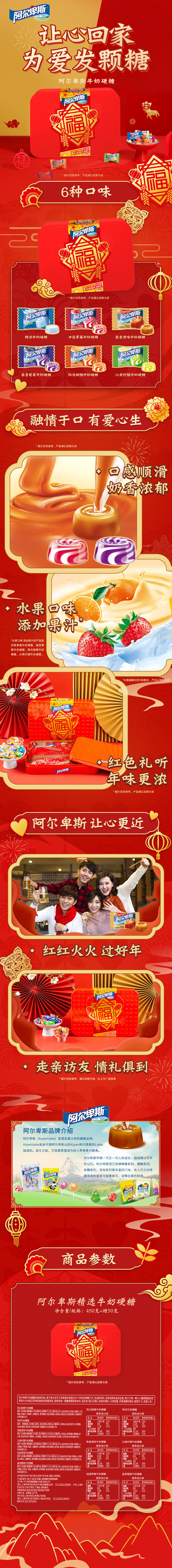 阿尔卑斯 混合口味硬糖糖果 新年礼盒装 500g 图1