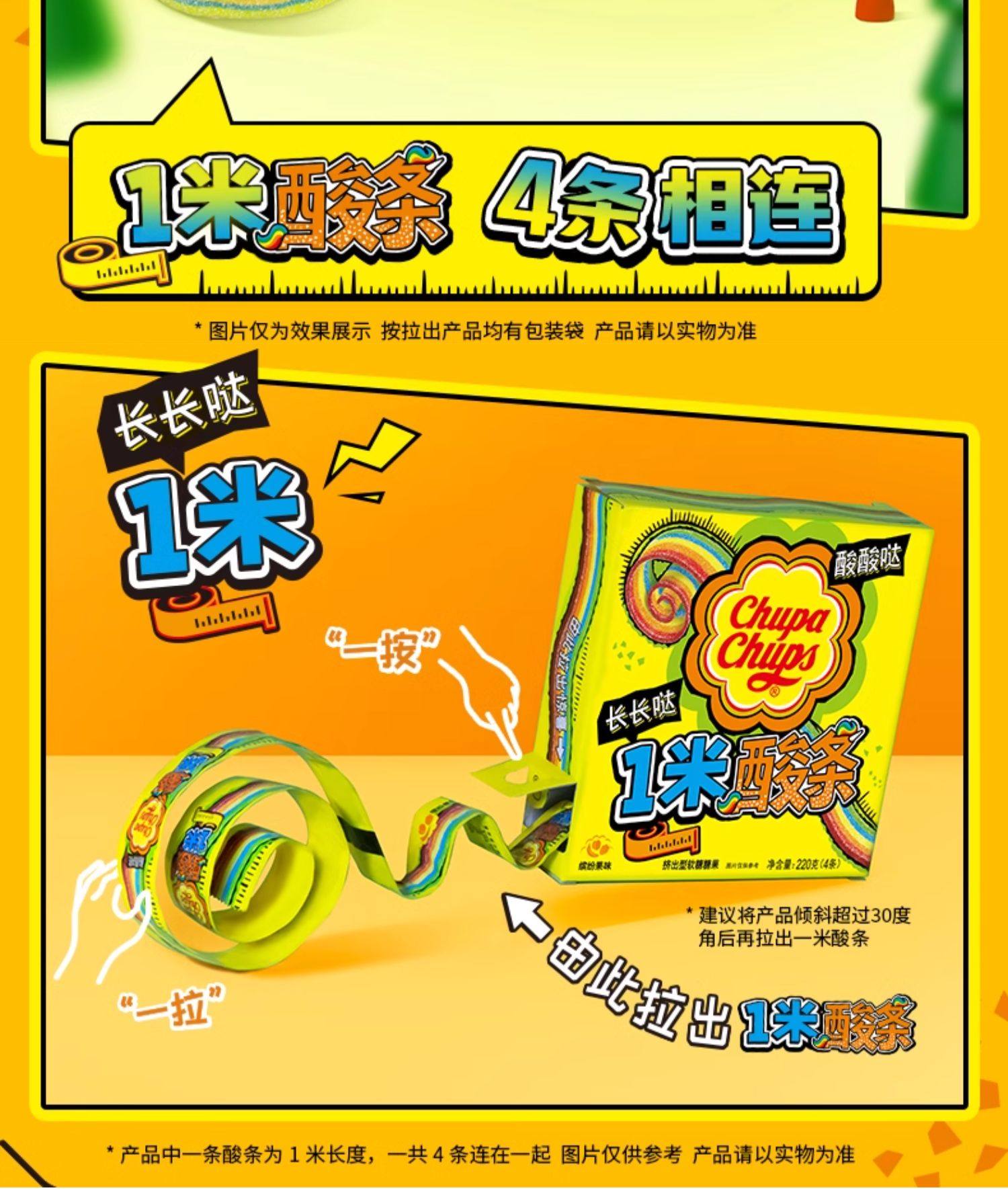 【中国直邮】CHUPA CHUPS珍宝珠 酸条软糖    酸酸口感 刺激味蕾  10.5g*32条    336g/盒