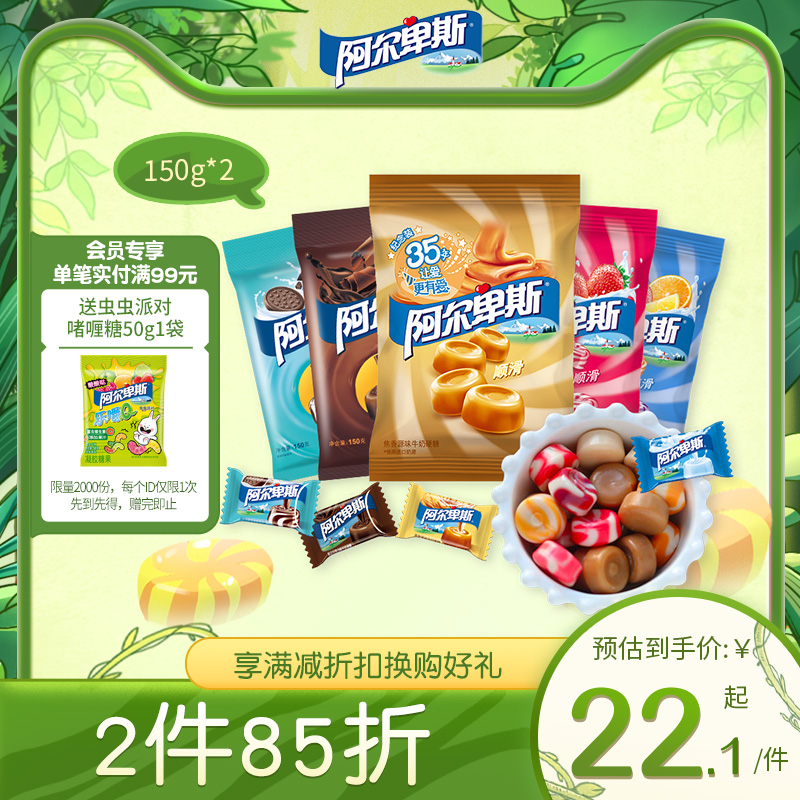Alpine milk mixed fruit milk sugar 150g * 2 bagged candy wedding wedding wedding candy bulk