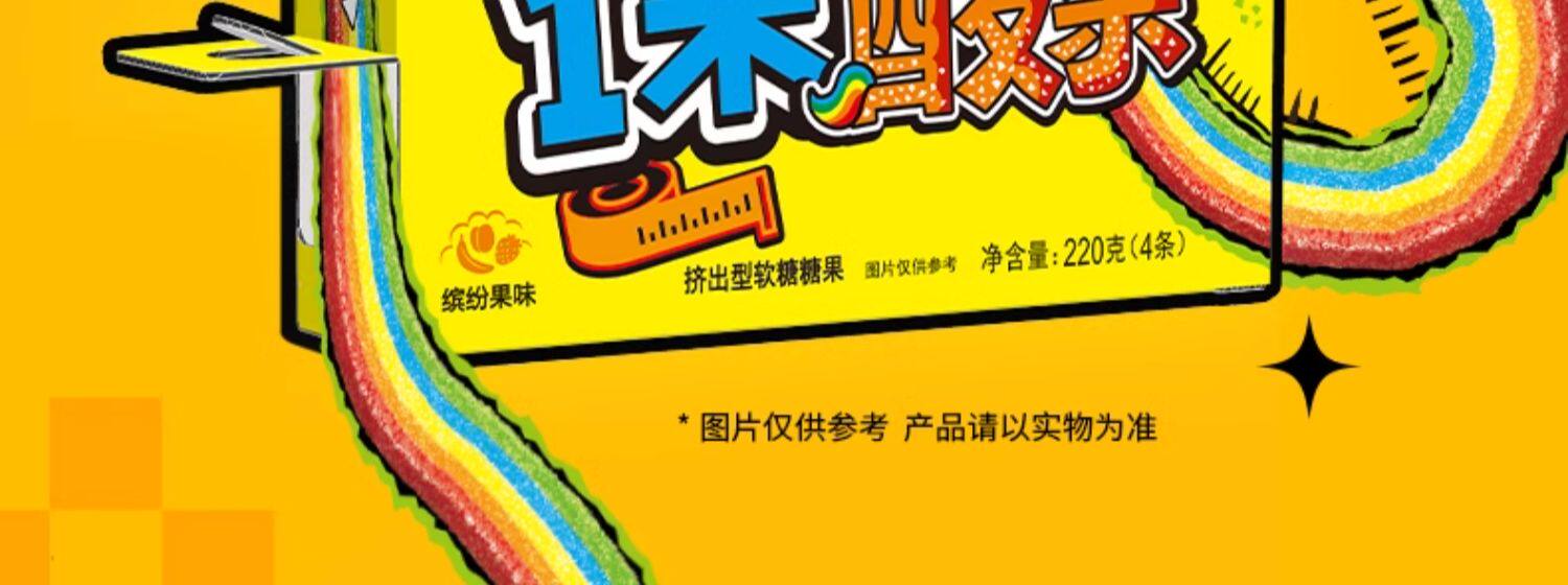 【中国直邮】CHUPA CHUPS珍宝珠 酸条软糖    酸酸口感 刺激味蕾  10.5g*32条    336g/盒