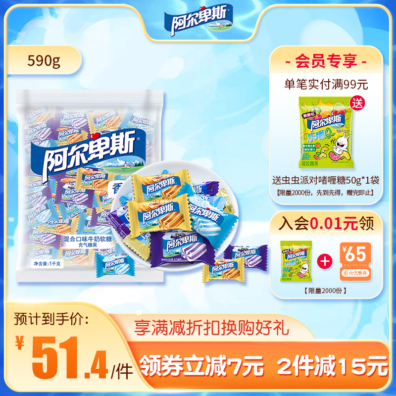 Alpine Soft Sugar Candy Bulk 590g Mixed Taste Engagement Joy Sugar Finished Wedding Hard Sugar Wholesale