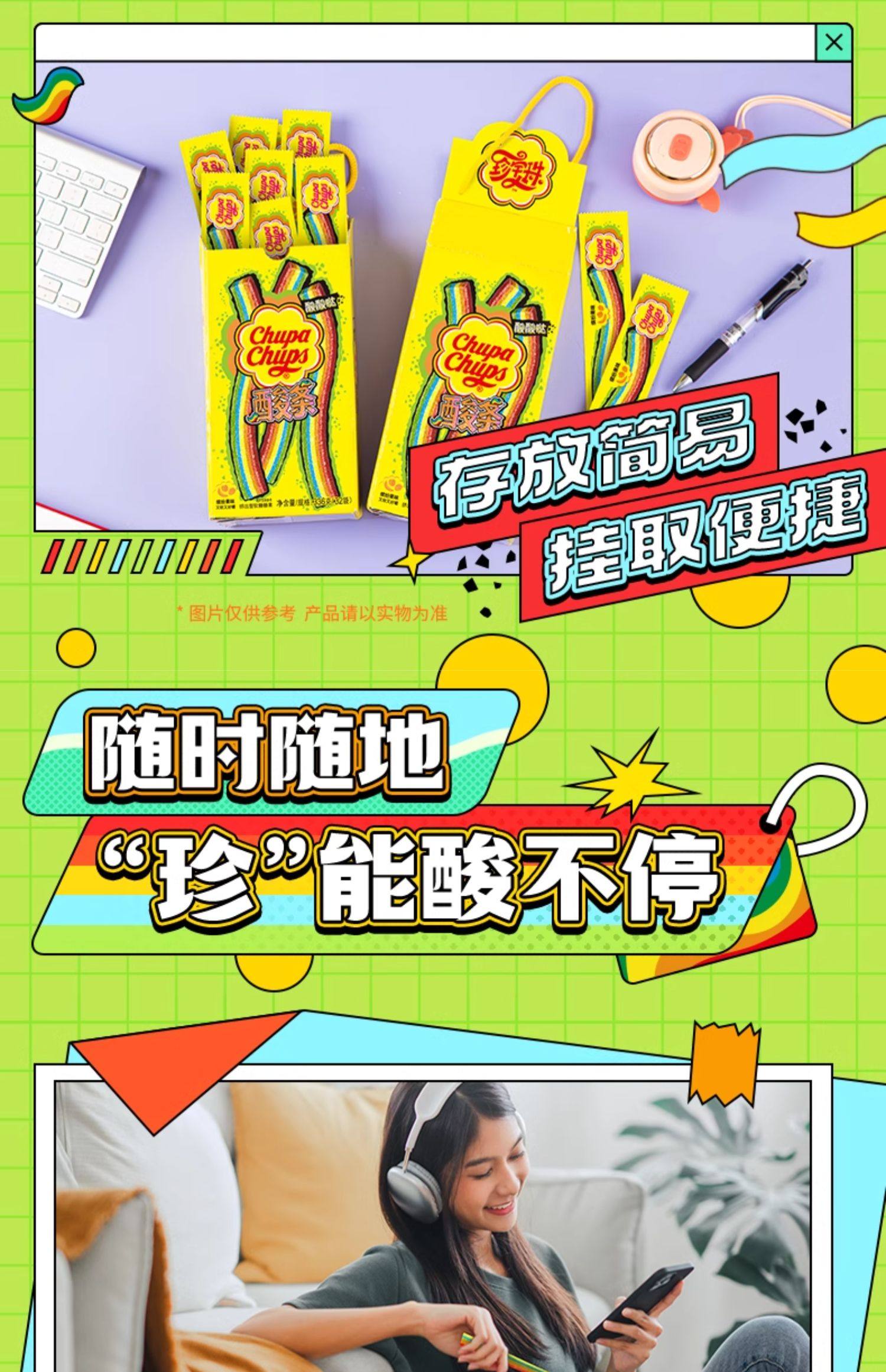 【中国直邮】CHUPA CHUPS珍宝珠 酸条软糖    酸酸口感 刺激味蕾  10.5g*32条    336g/盒